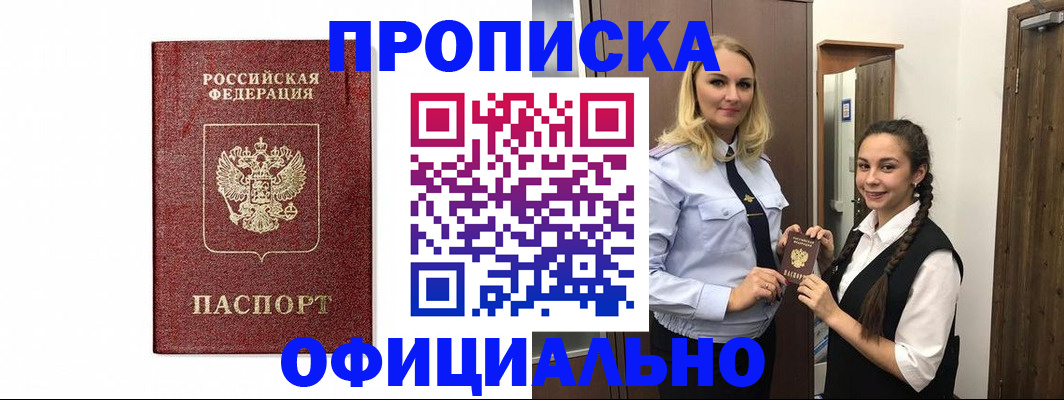 временная регистрация надежно в Николаевске