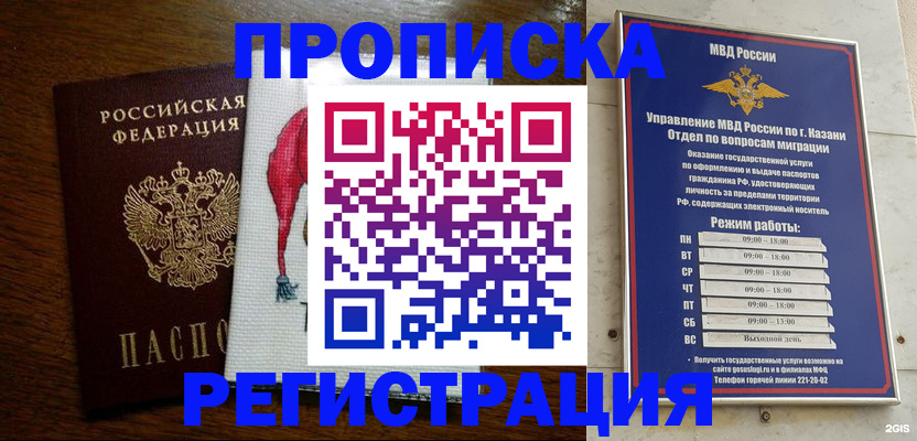 временная регистрация в квартире в Николаевске